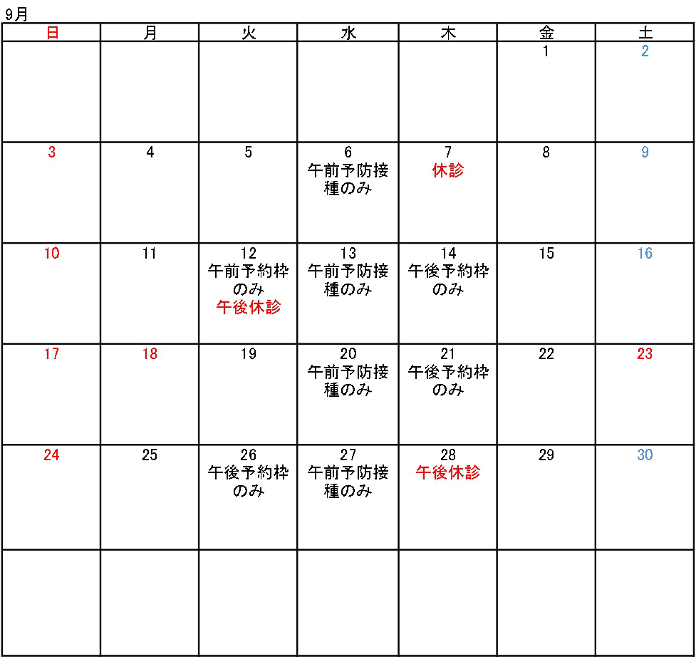 診療カレンダー4月